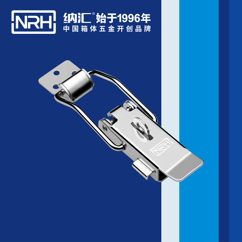 纳汇/NRH 保险搭扣生产厂家 5808-128ks