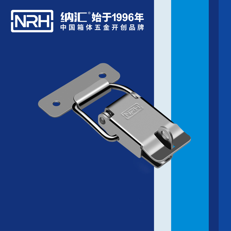 纳汇/NRH 储物柜专用搭扣 5819-81K