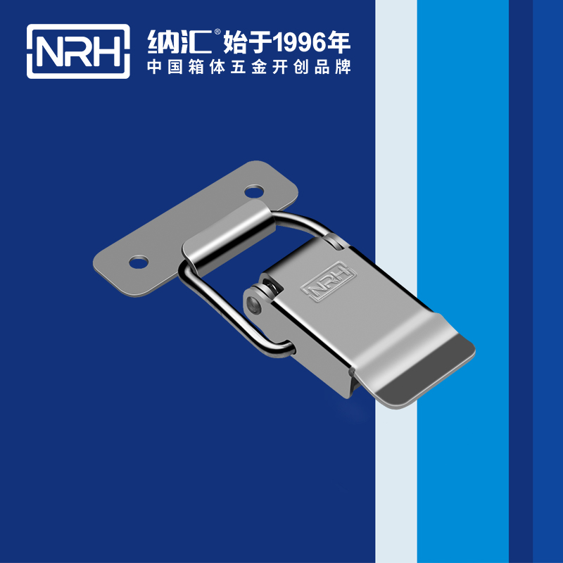 纳汇/NRH 机电箱锁扣 5819-81