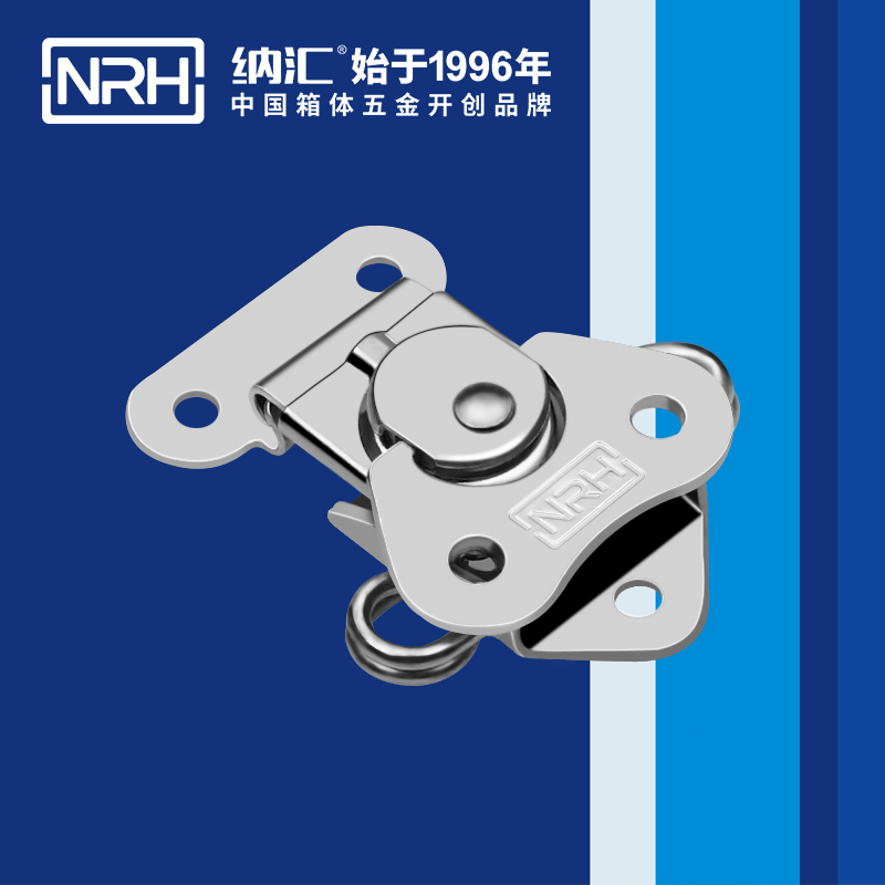纳汇/NRH 野战户外箱锁扣 6319-43-1