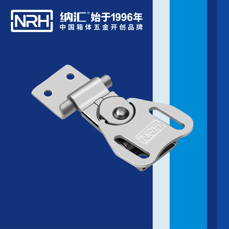 纳汇/NRH 应急滚塑箱箱扣 6322-55-1