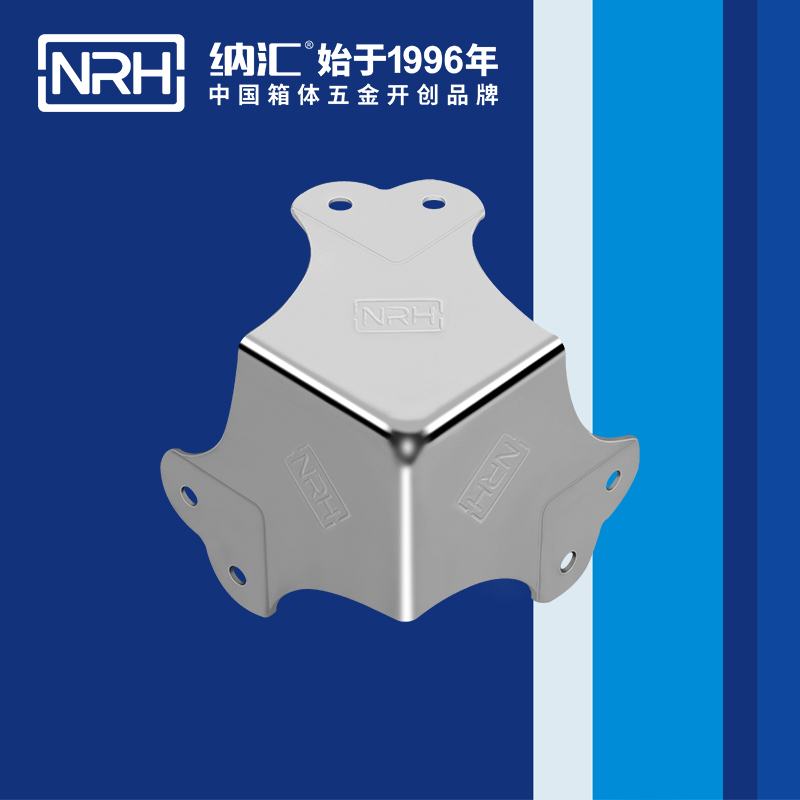 纳汇/NRH 航空箱方包角7302-79-1
