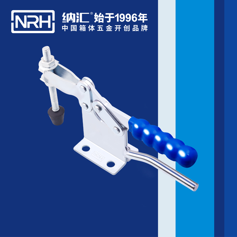 纳汇/NRH 水平式夹钳 3301-234-1