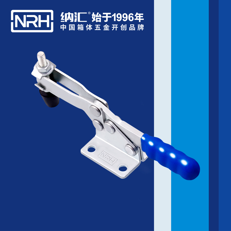纳汇/NRH 水平式夹钳 3301-260