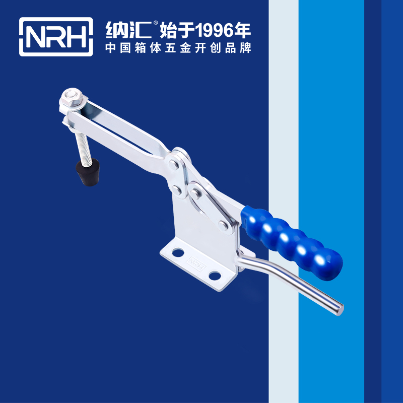 纳汇/NRH 水平式夹钳 3301-293-1