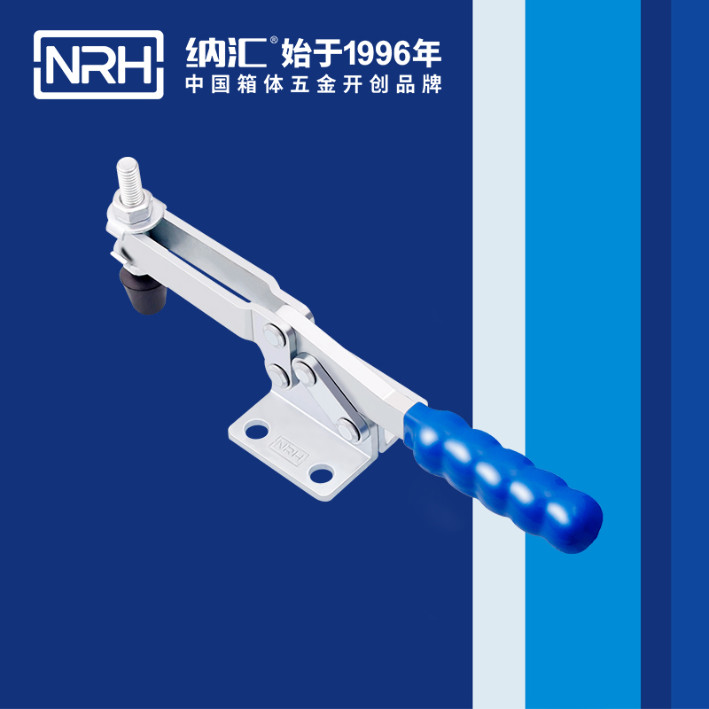 纳汇/NRH 水平式夹钳 3301-295