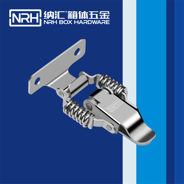纳汇/NRH  米饭保温弹簧箱扣 5502-59-2