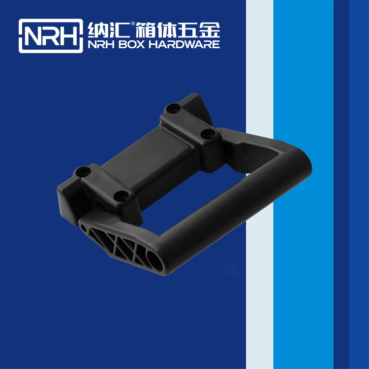 纳汇/NRH 箱包拉手 4462-135