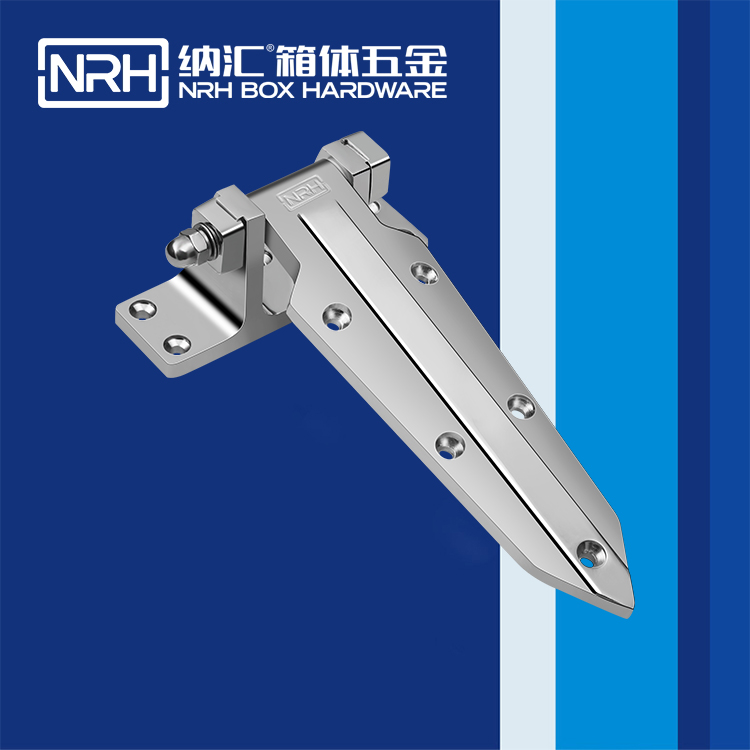 纳汇/NRH  压铸冰柜合页 8702-229