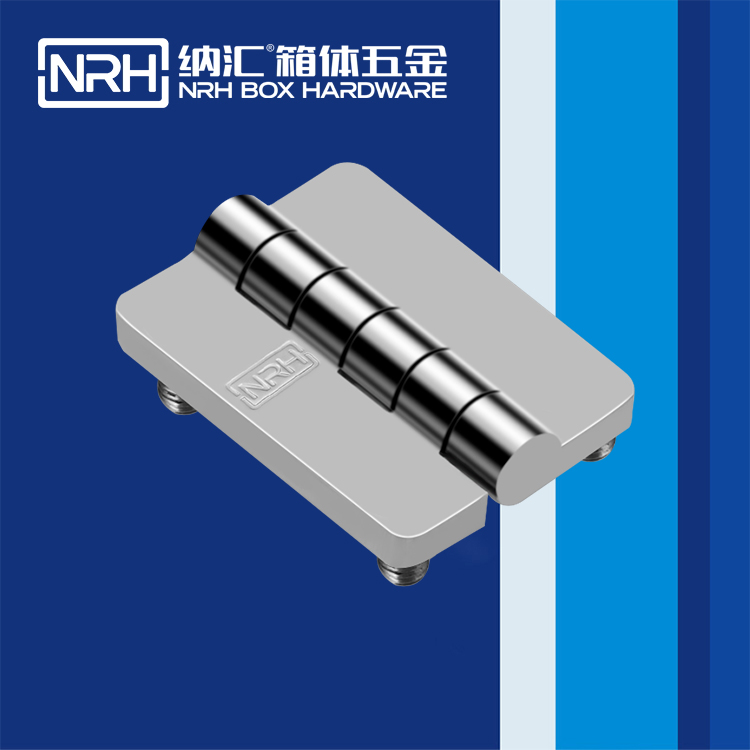  纳汇/NRH  控制柜五金合页 8907-54-2