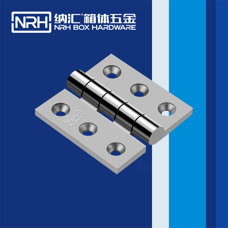  纳汇/NRH  可拆卸合页 8909-75