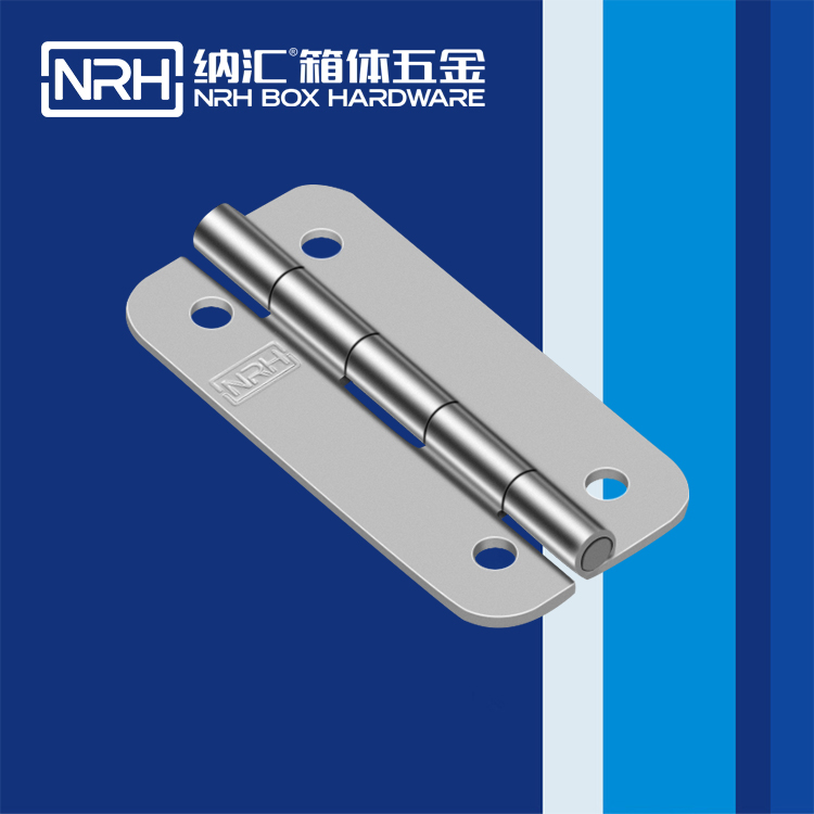 纳汇/NRH 拉杆箱灯具包装箱合页 8261-63