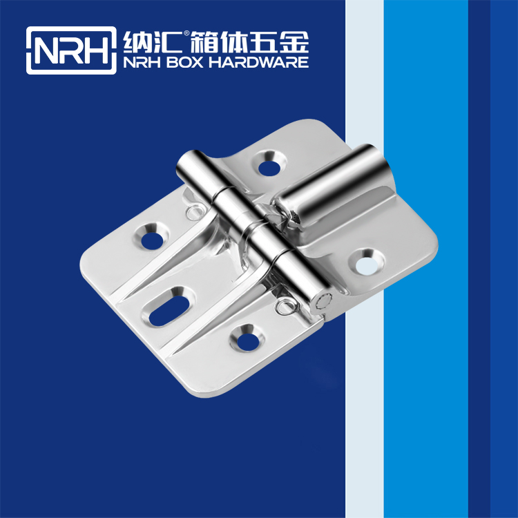 纳汇/NRH 摄影器材箱合页 8783-45