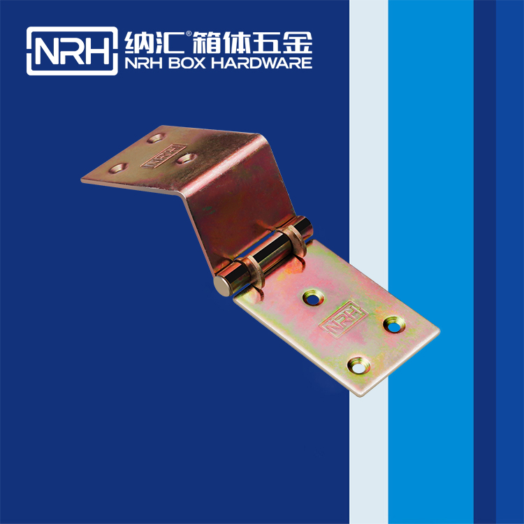 纳汇/NRH 运输空投箱箱体合页 8121-45